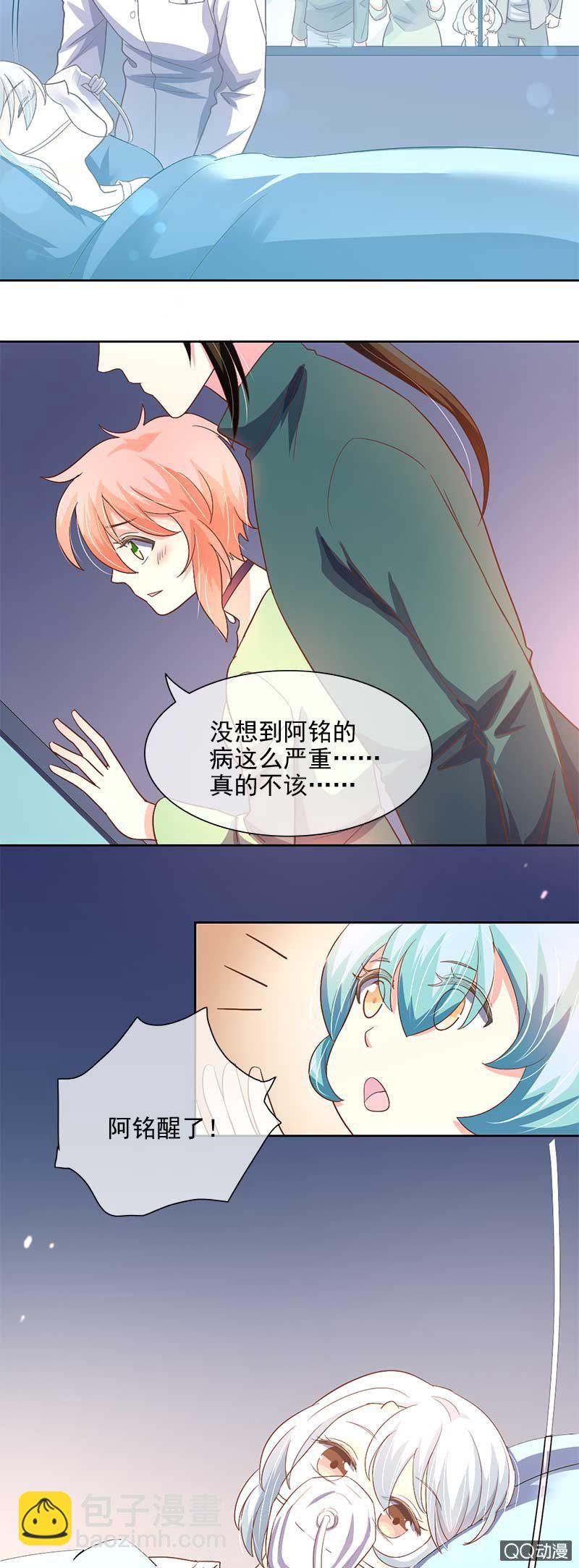 救命的东西是？（上）-第44话