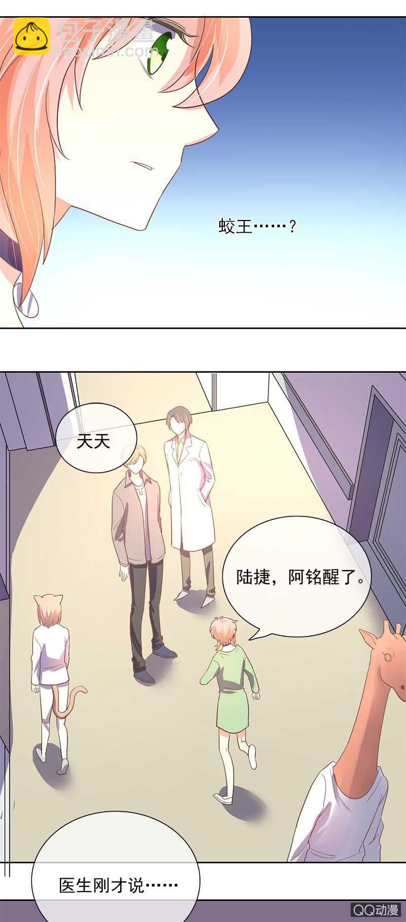 救命的东西是？（上）-第44话