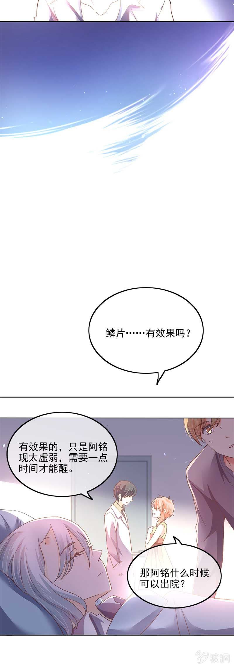 病情-第46话