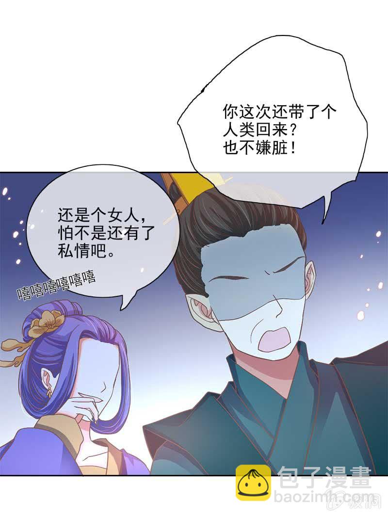 蛟族（下）-第50话