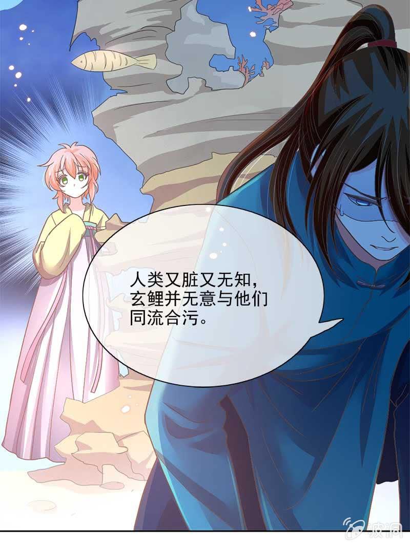 蛟族（下）-第50话