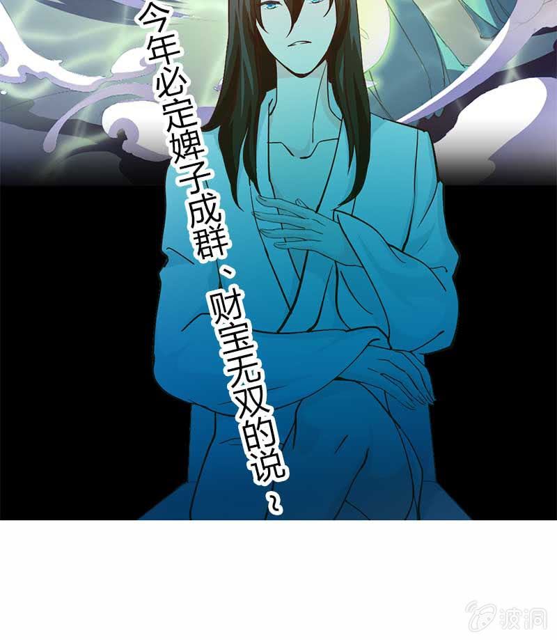 来只小人参-第6话