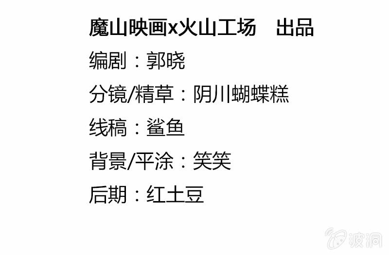 来只小人参-第6话