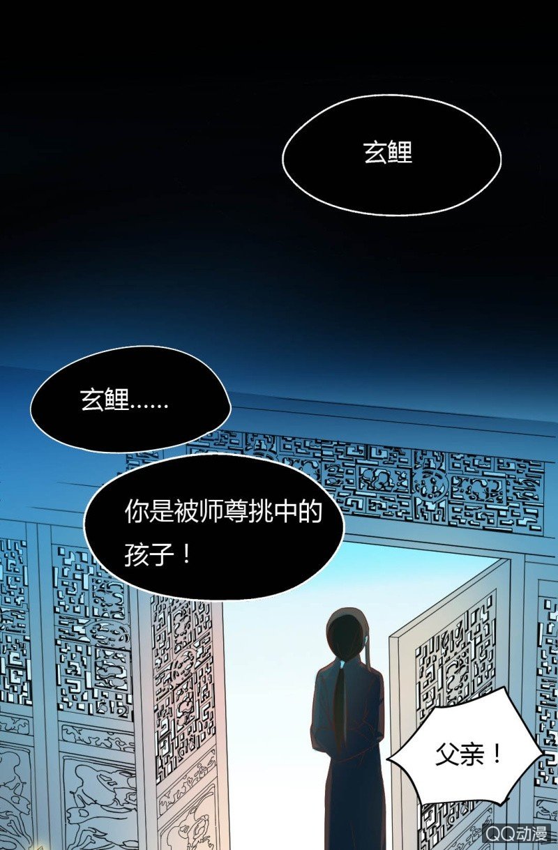 来只小人参-第6话