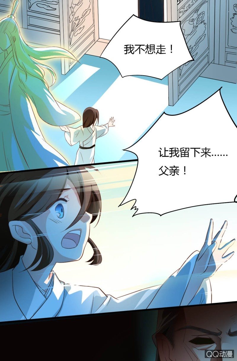 来只小人参-第6话