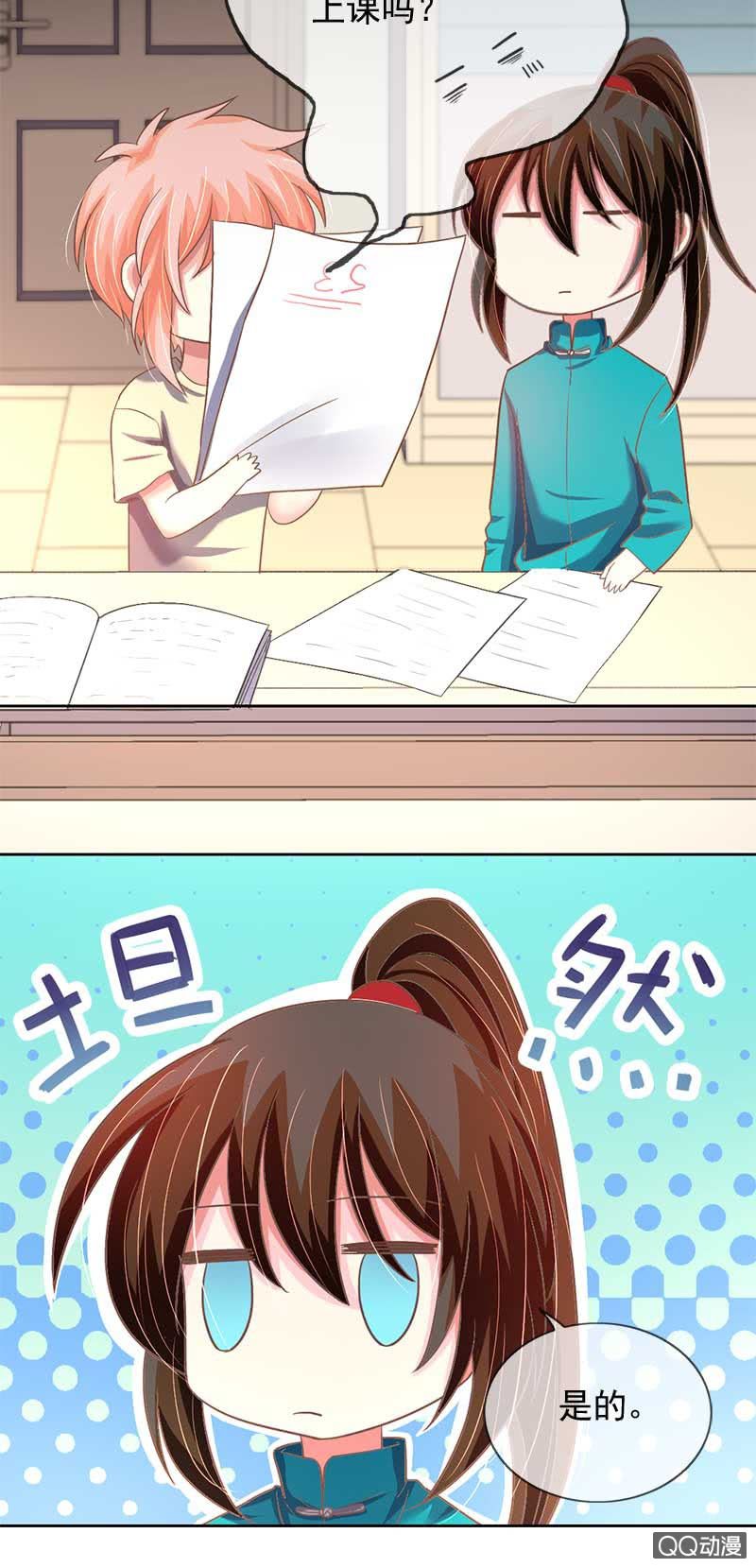 学渣玄鲤-第52话