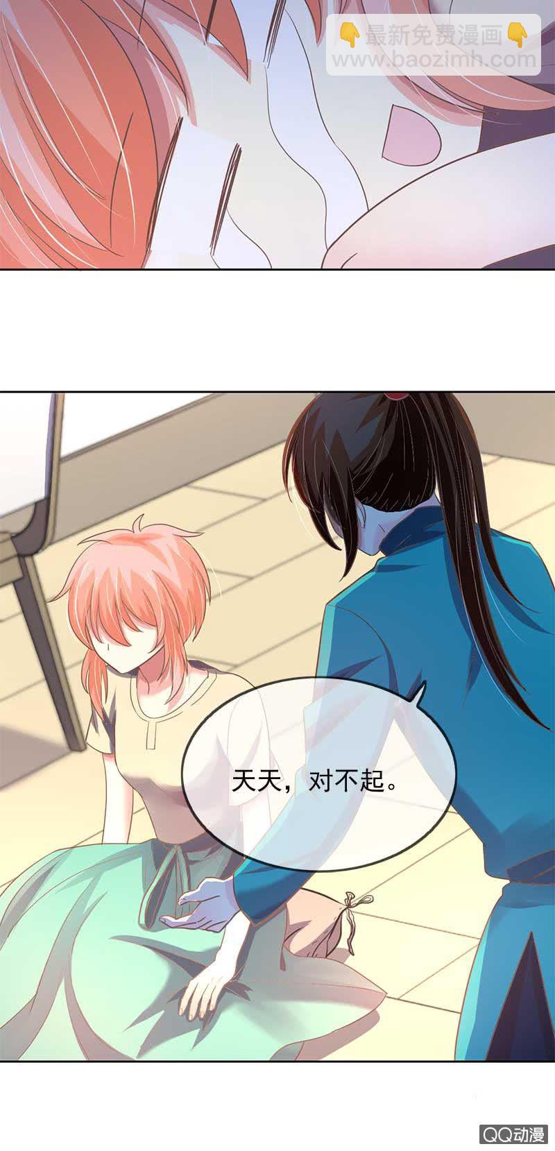 学渣玄鲤-第52话