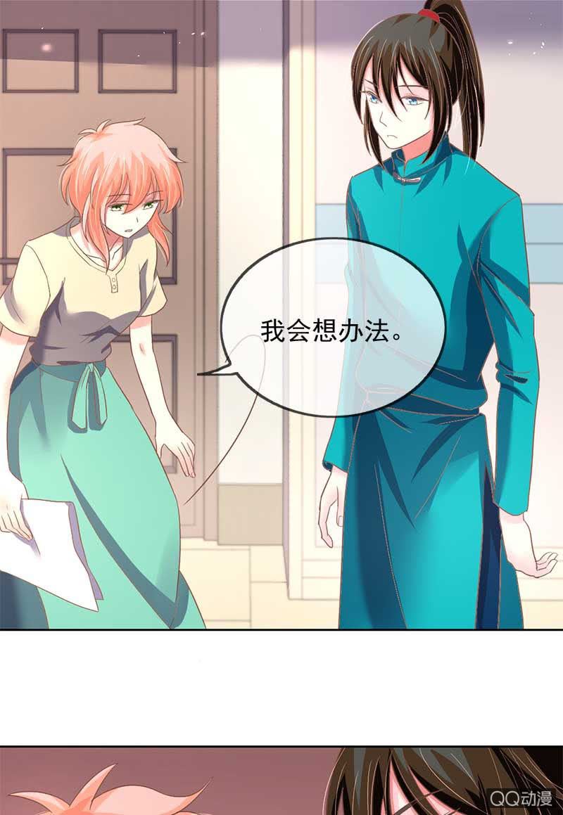 学渣玄鲤-第52话