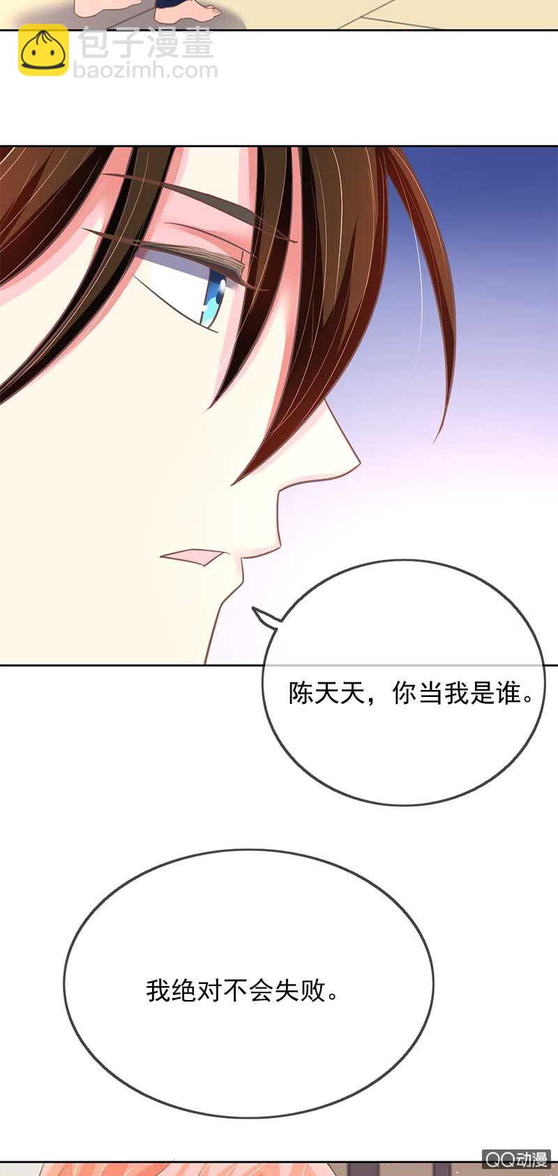 学渣玄鲤-第52话