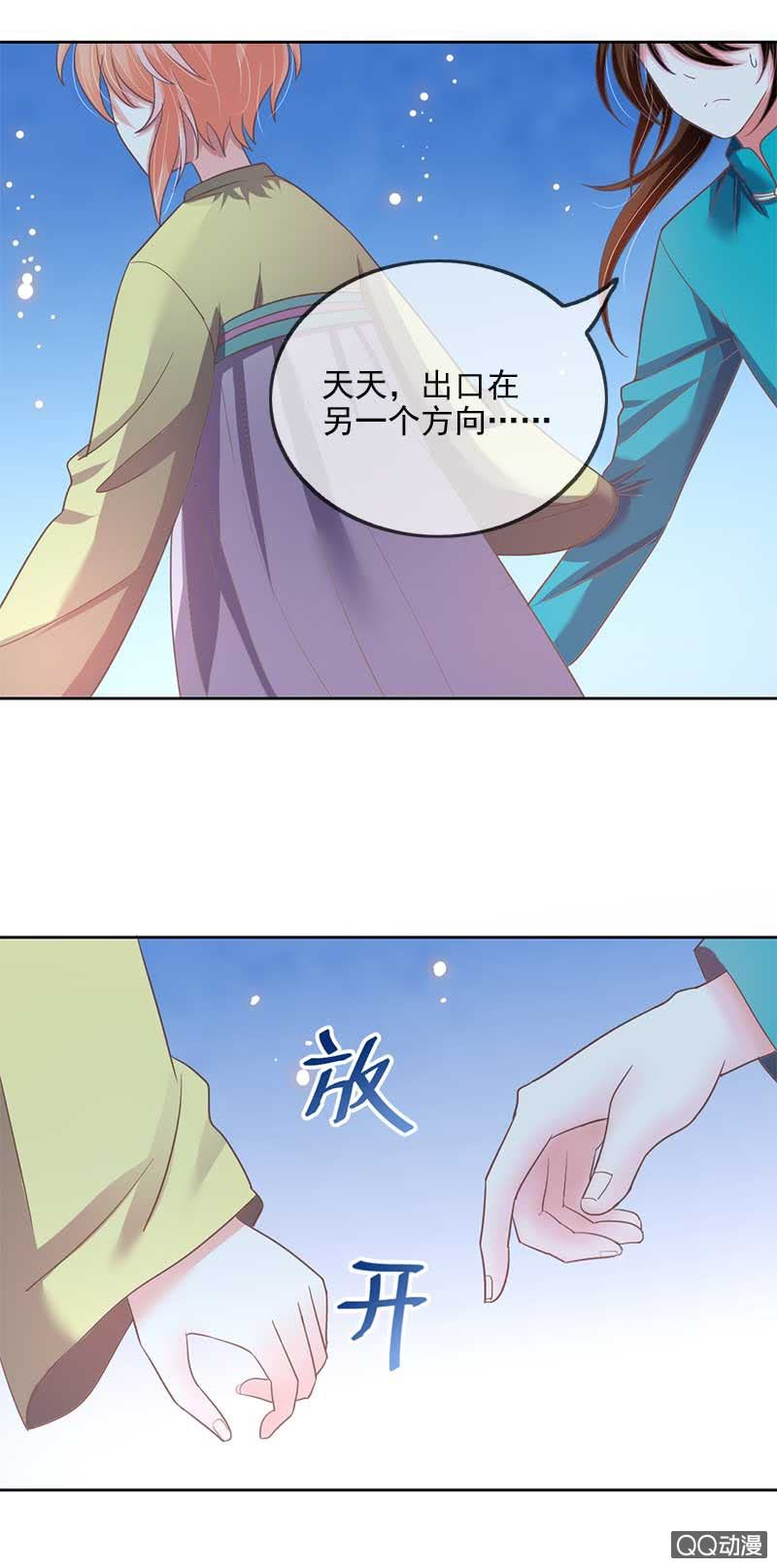 学渣玄鲤-第52话