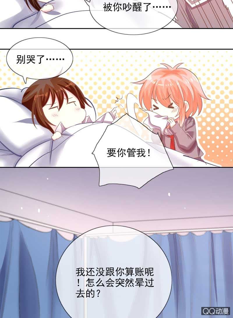 有始有终-第62话