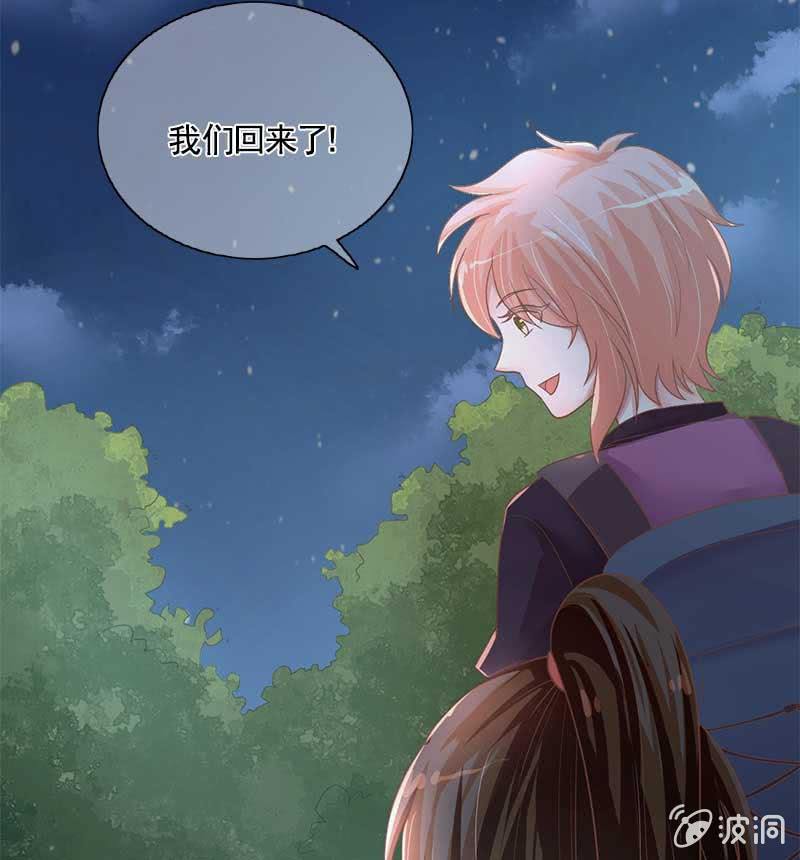 孔明灯-第74话