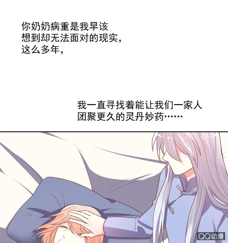 爷爷的信-第88话