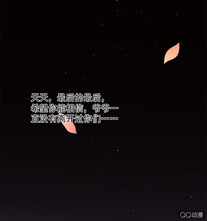 爷爷的信-第88话