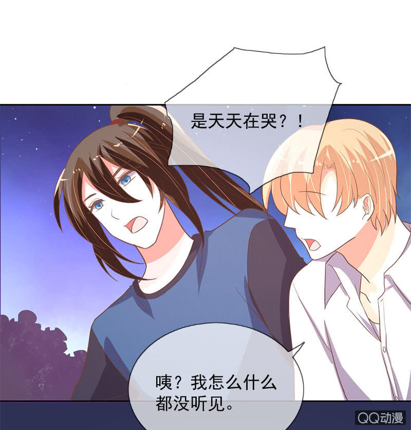 爷爷的信-第88话