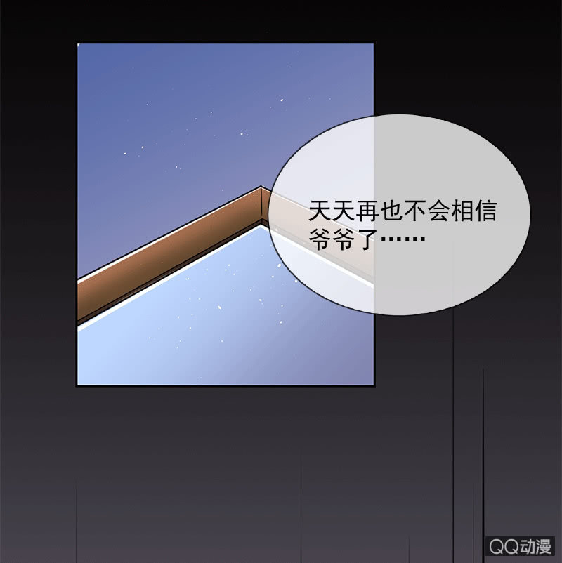 爷爷的信-第88话