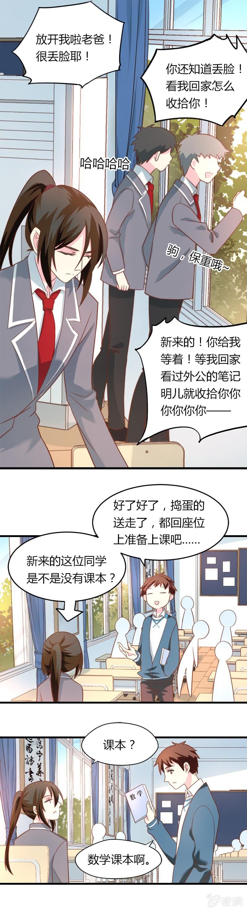 给我沉迷学习吧-第10话