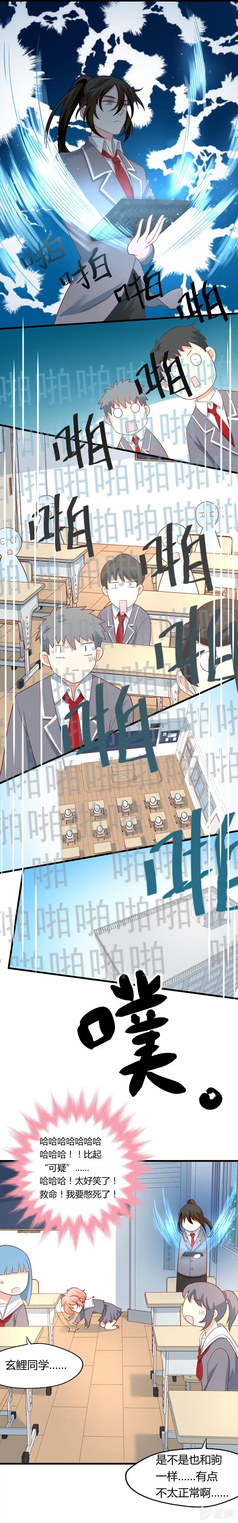 给我沉迷学习吧-第10话