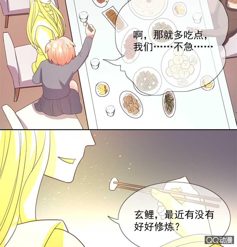 山雨欲来-第94话