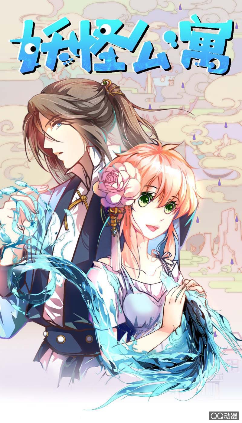 再入蛟族-第98话