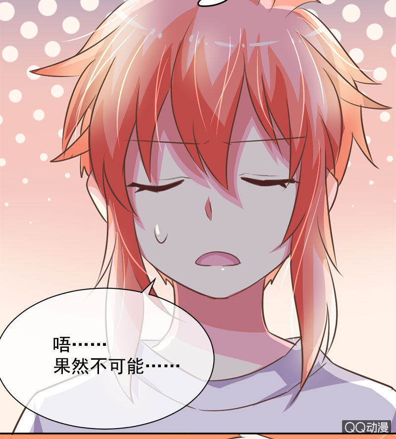 再入蛟族-第98话