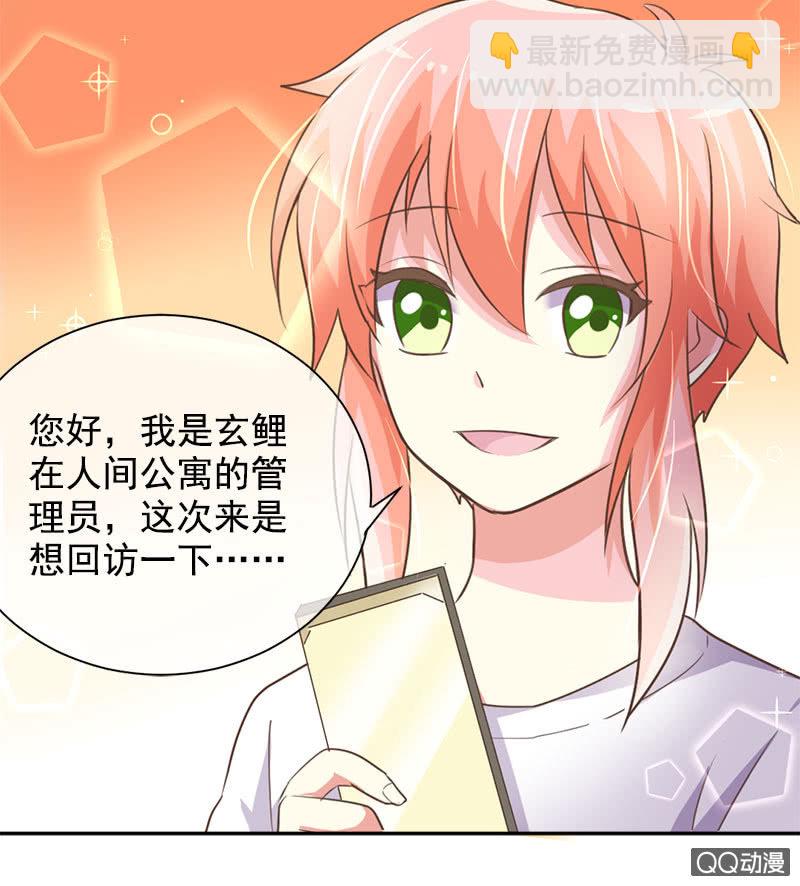 再入蛟族-第98话