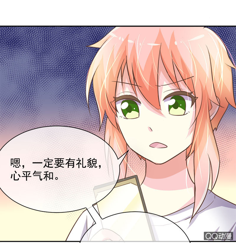 再入蛟族-第98话