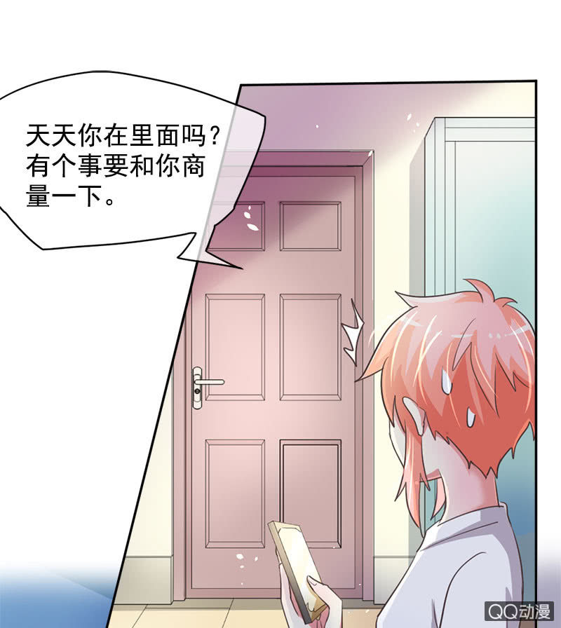 再入蛟族-第98话