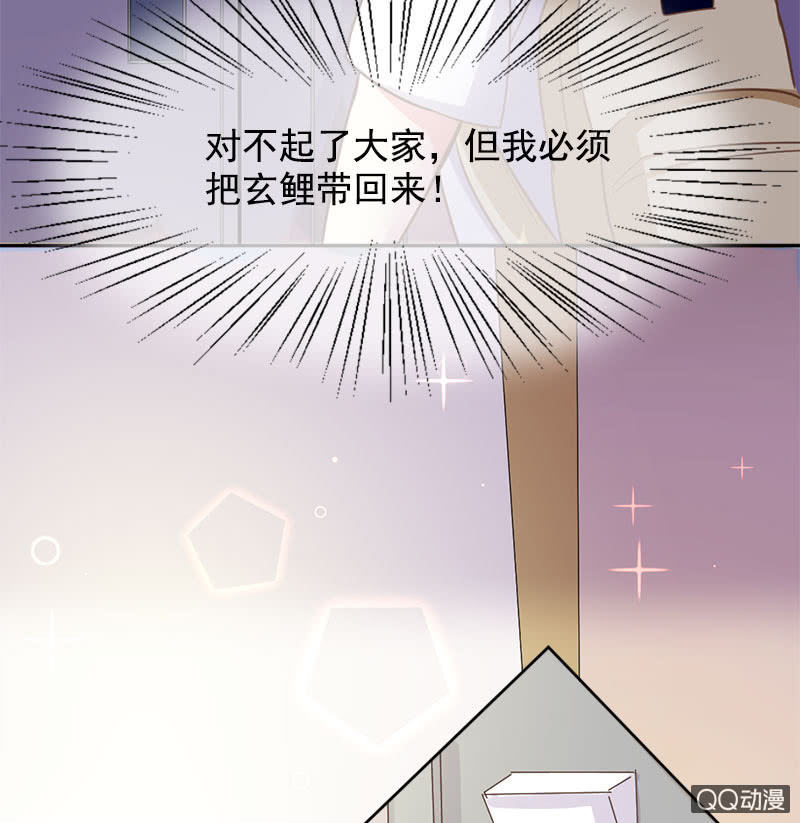 再入蛟族-第98话