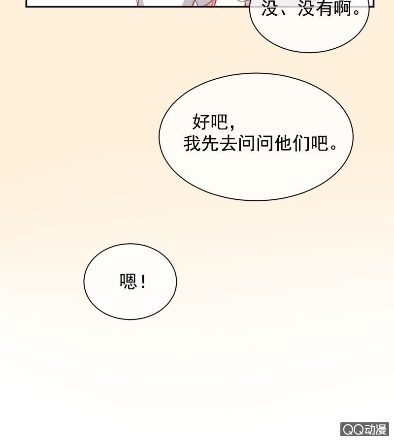 再入蛟族-第98话