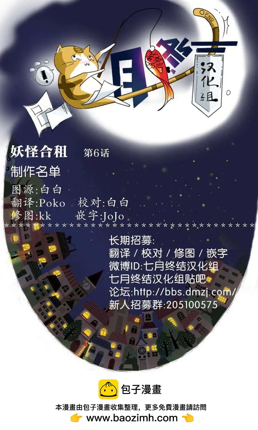 第06回8