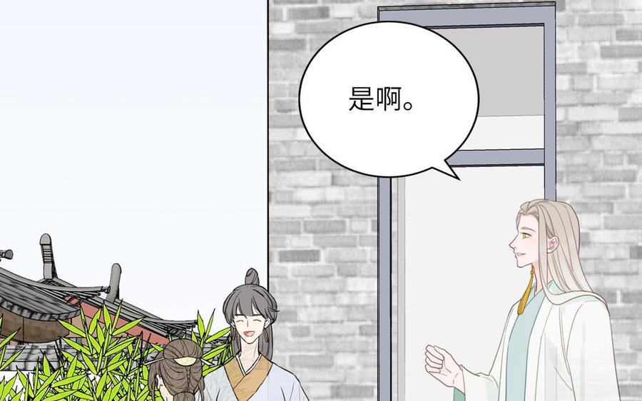 妖怪混圈指南 - 第103話 古畫修復師(2/2) - 7