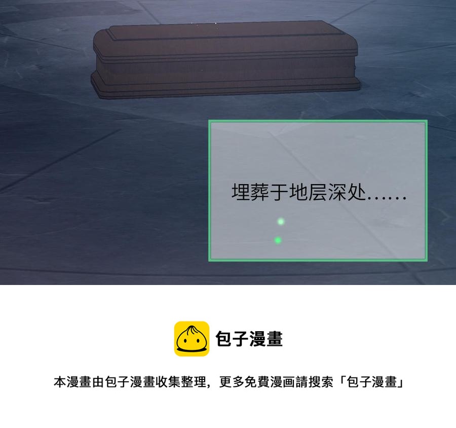 妖怪混圈指南 - 第103话 古画修复师(1/2) - 1