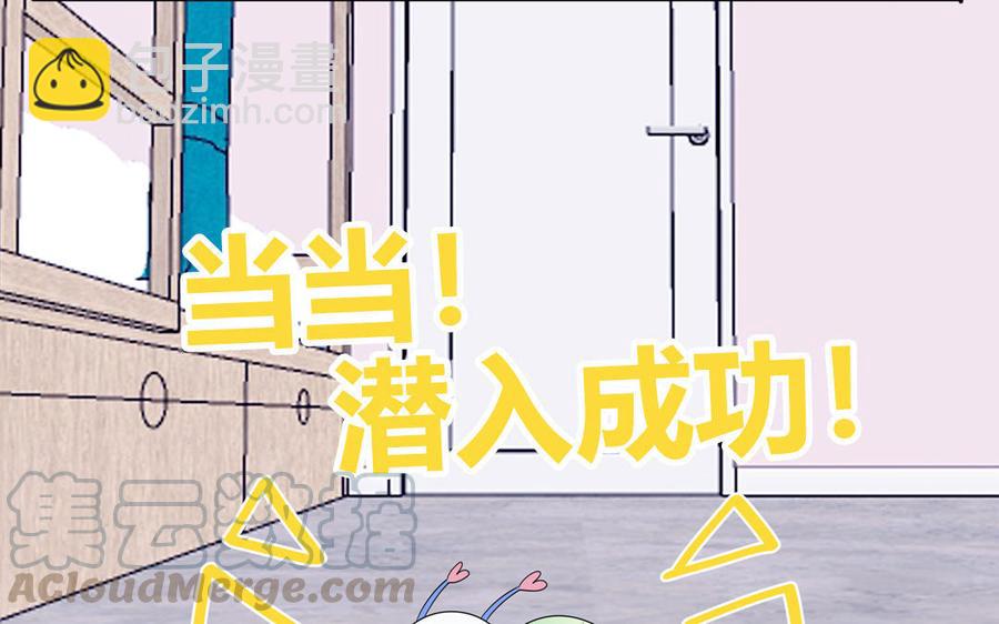 妖怪混圈指南 - 第31话：违规涮火锅(1/2) - 1