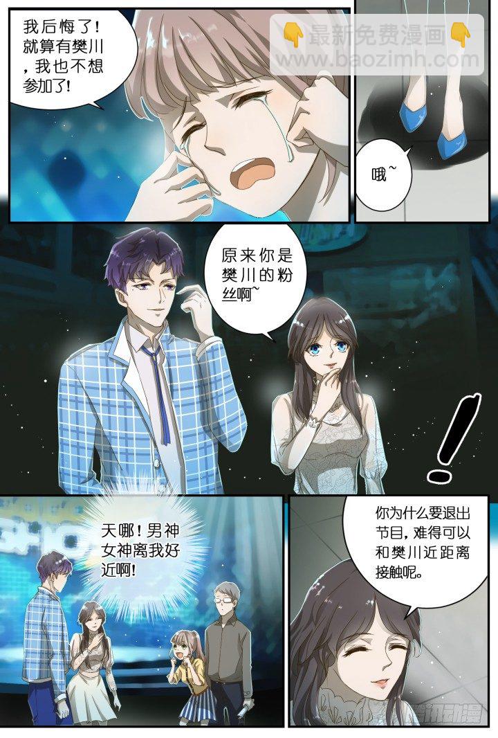 灵异真人秀2-第2话