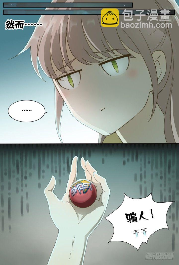 灵异真人秀2-第2话