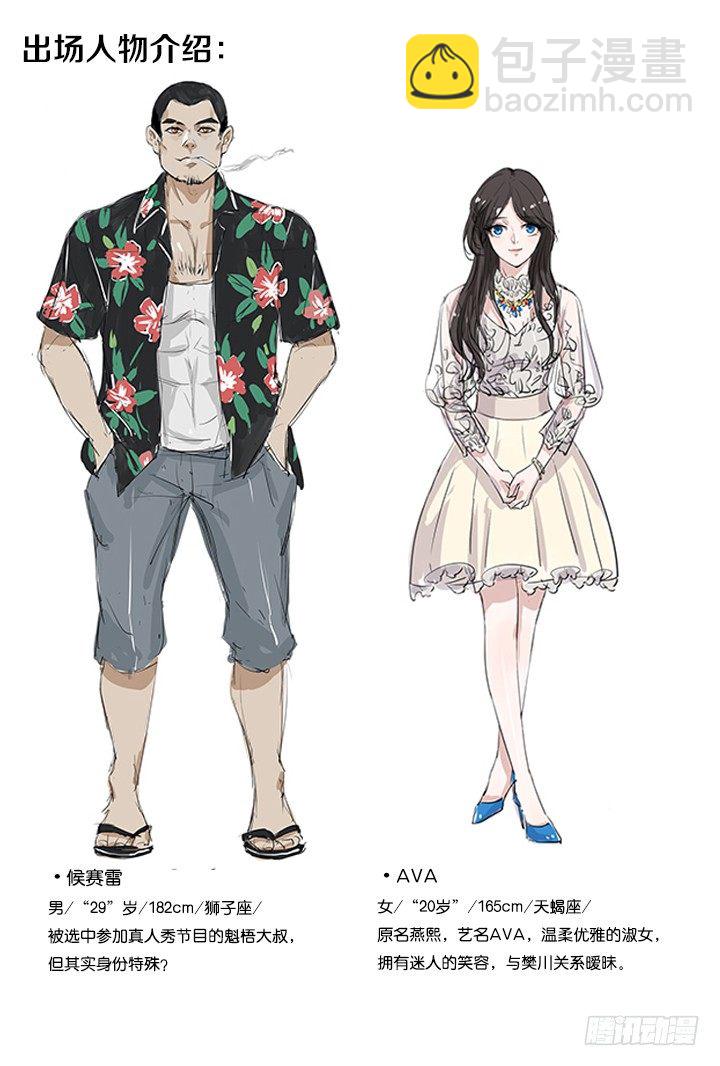 灵异真人秀2-第2话