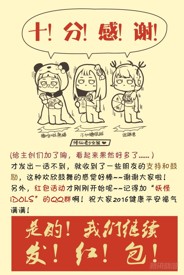 灵异真人秀2-第2话