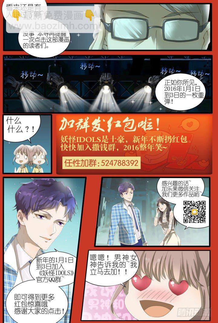 灵异真人秀2-第2话