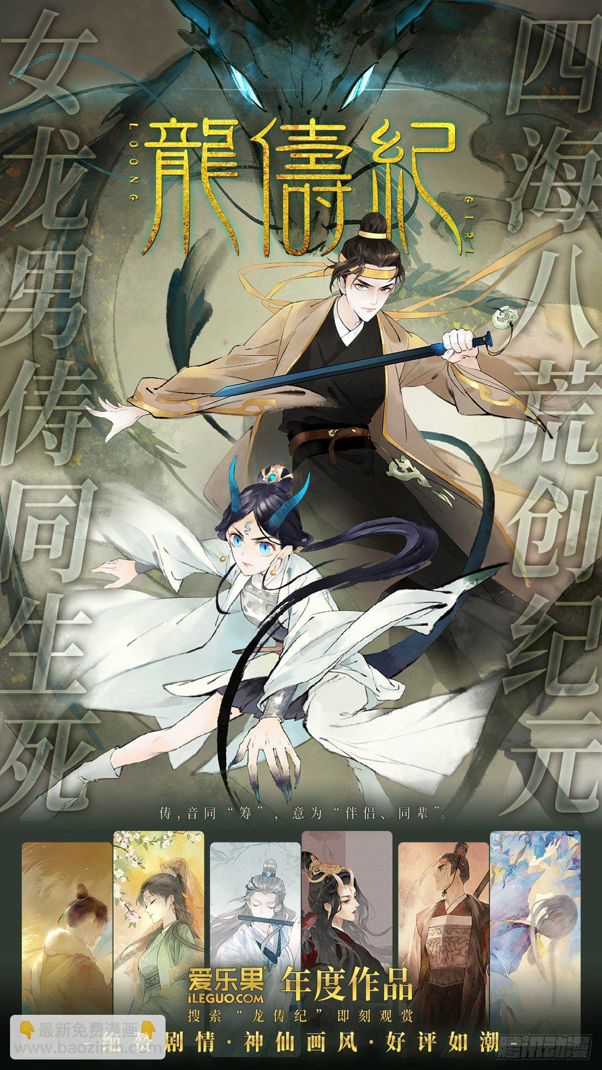 灵异真人秀2-第2话