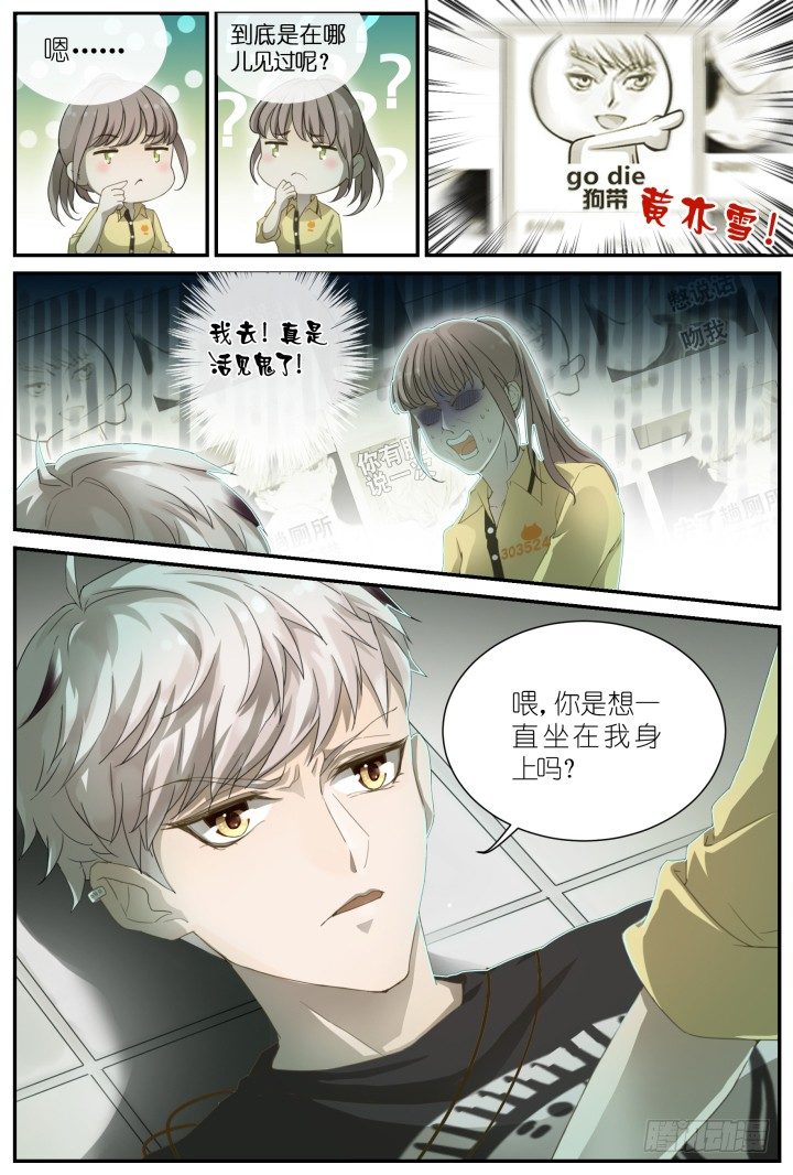 灵异真人秀2-第2话