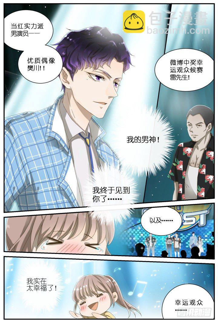 灵异真人秀2-第2话