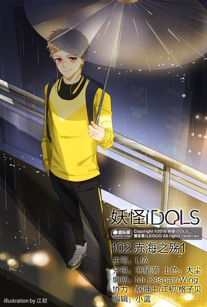 102.赤海之殇1-第102话