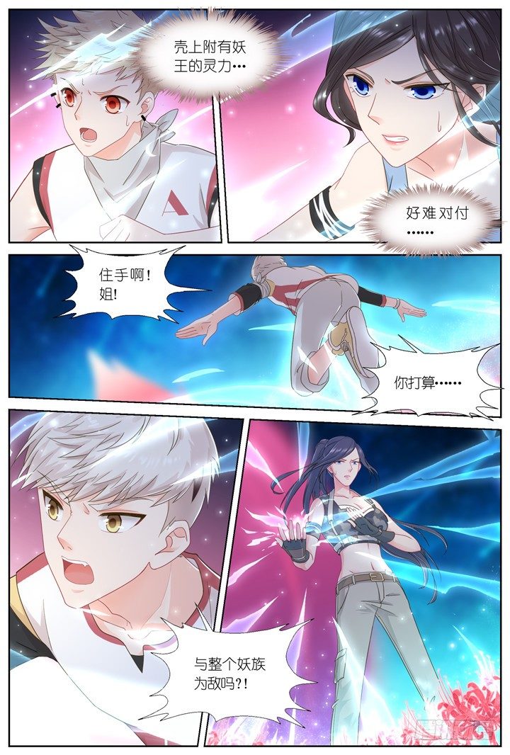 102.赤海之殇1-第102话