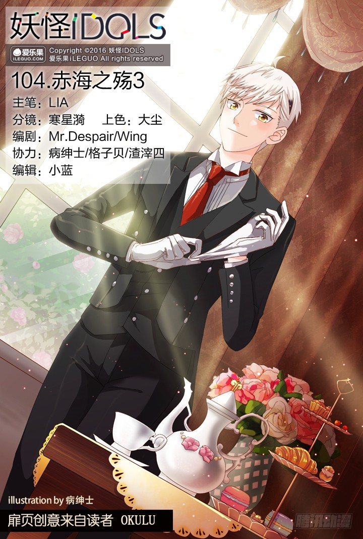 104.赤海之殇3-第104话