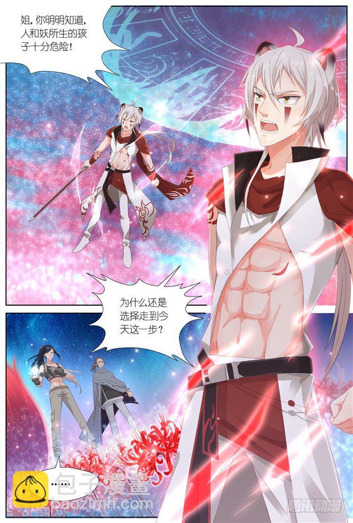 104.赤海之殇3-第104话