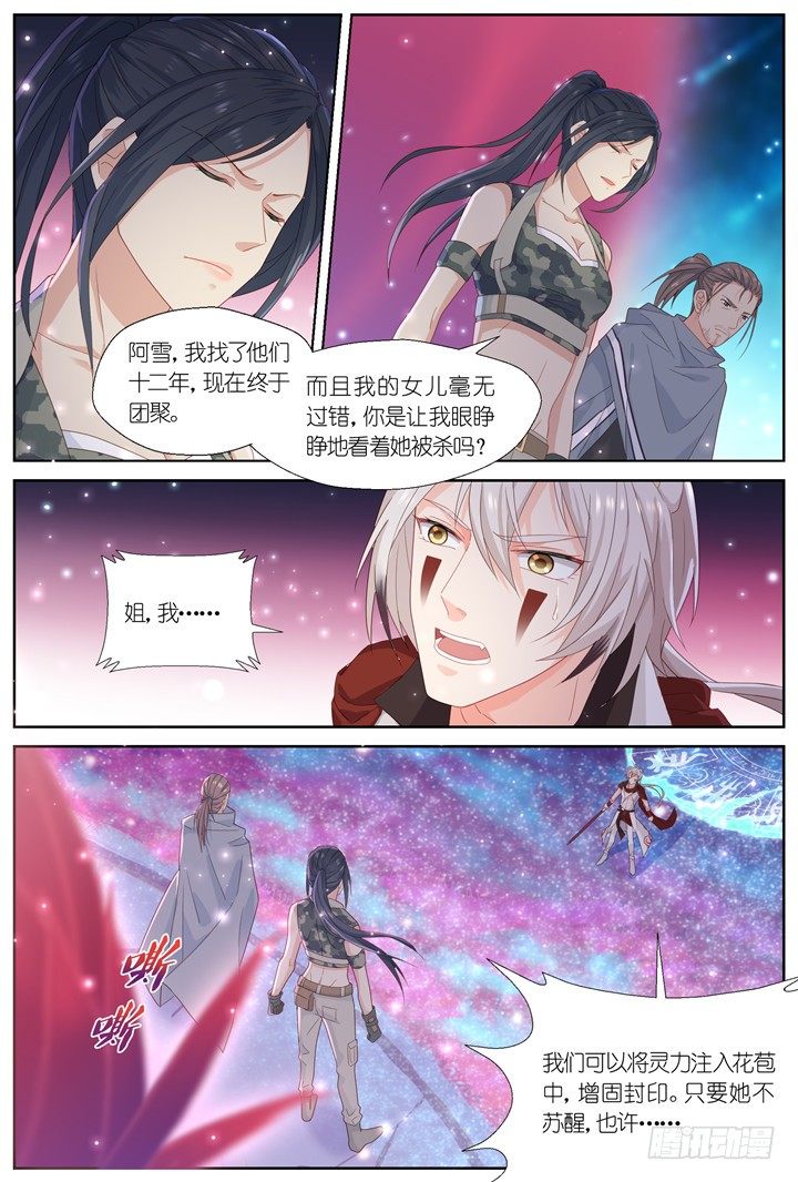 104.赤海之殇3-第104话