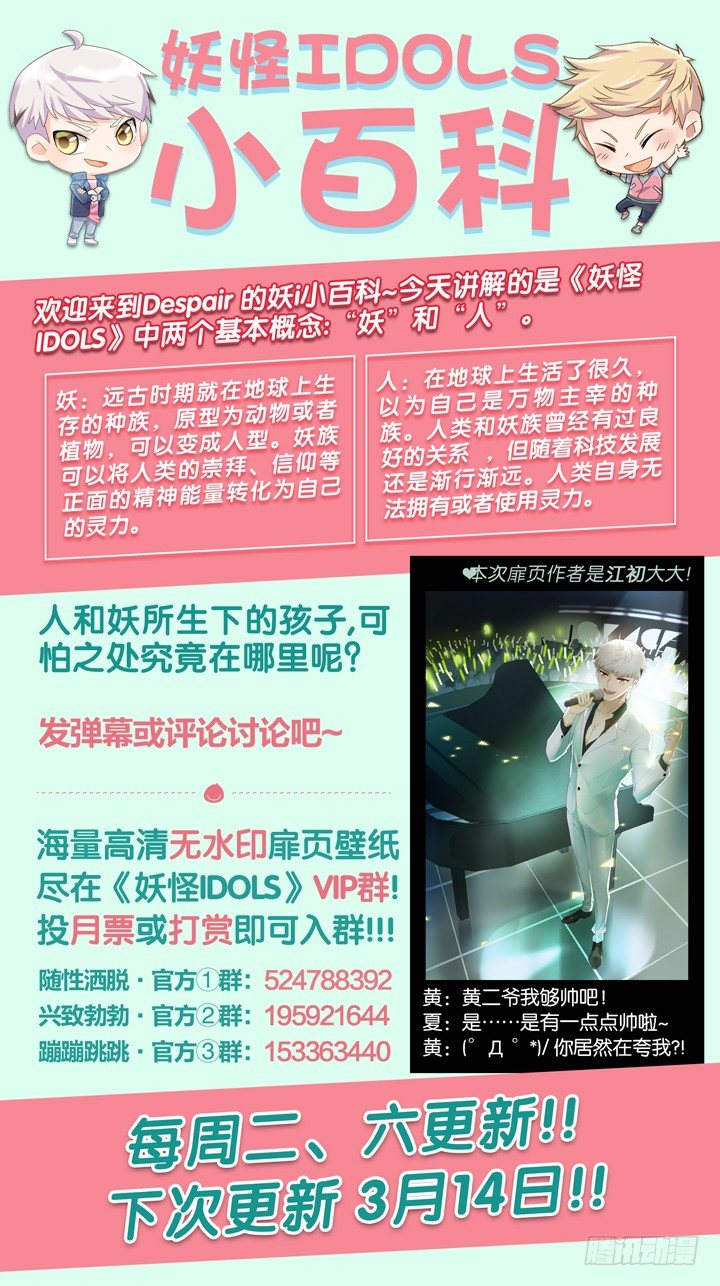 106.彼岸之花1-第106话