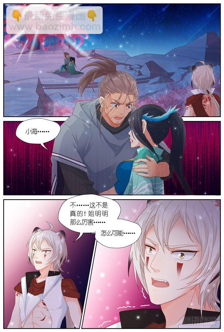 106.彼岸之花1-第106话