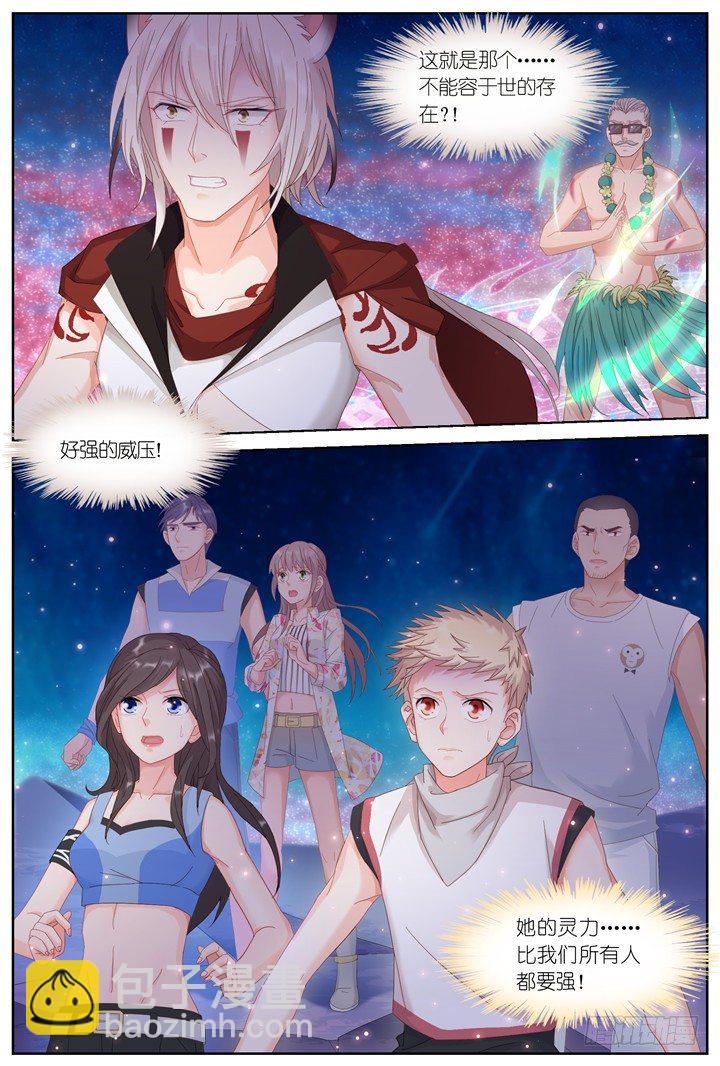 106.彼岸之花1-第106话